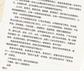 开云体育-福建男篮赛季结束发文致谢球迷：少年凶猛，不退半步生